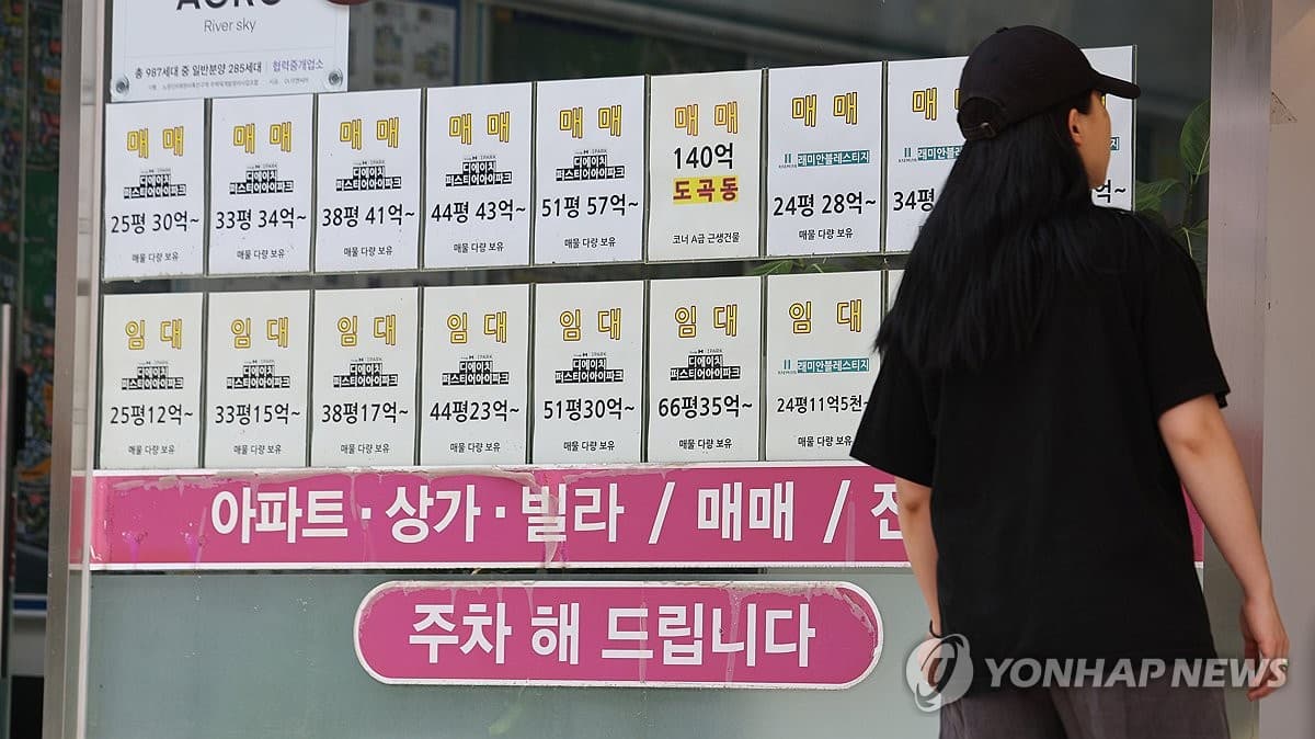 부동산세 실거주 중심 개편 시동…취득·보유·양도세 통합 수술 | 연합뉴스