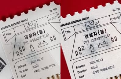 박정희·육영수·태극기에 총탄 3발?…암살자(들) 메가박스 특전 오리지널 티켓 디자인 논란